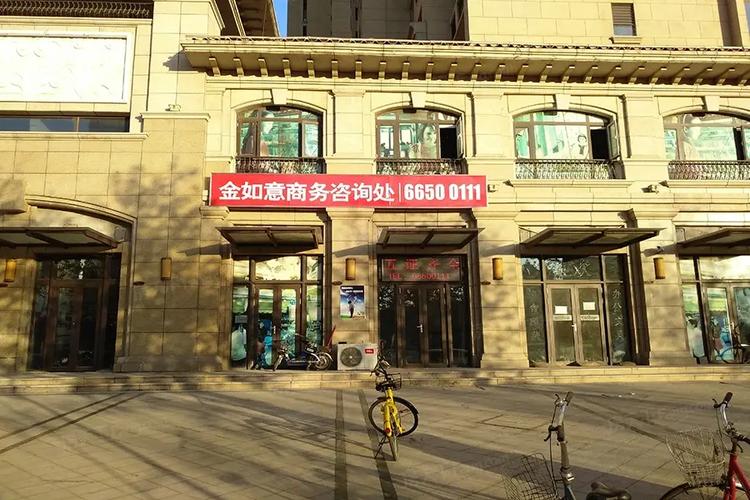 金如意商務大廈 商務咨詢的理想樞紐，助力企業騰飛